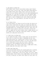 산업안전 2025년 1학기 방송통신대 중간과제물) 위험성 평가와 관련된 아래질문에 대해서 간단히 설명하십시오 사고와질병 등 위험 유해 요인이 있는 상황을 가상으로 설정 이 가상 상황에서 특정 유해 요인을 골라 이에 대한 사고 또는 질병에 대한 유해성(hazard), 노출 (exposure), 위험(risk) 가능성을 정성적으로 평가 결정된(평가된) 위험-4