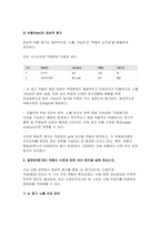 산업안전 2025년 1학기 방송통신대 중간과제물) 위험성 평가와 관련된 아래질문에 대해서 간단히 설명하십시오 사고와질병 등 위험 유해 요인이 있는 상황을 가상으로 설정 이 가상 상황에서 특정 유해 요인을 골라 이에 대한 사고 또는 질병에 대한 유해성(hazard), 노출 (exposure), 위험(risk) 가능성을 정성적으로 평가 결정된(평가된) 위험-6
