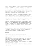 산업안전 2025년 1학기 방송통신대 중간과제물) 위험성 평가와 관련된 아래질문에 대해서 간단히 설명하십시오 사고와질병 등 위험 유해 요인이 있는 상황을 가상으로 설정 이 가상 상황에서 특정 유해 요인을 골라 이에 대한 사고 또는 질병에 대한 유해성(hazard), 노출 (exposure), 위험(risk) 가능성을 정성적으로 평가 결정된(평가된) 위험-8