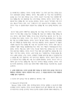 (인간과언어) 1. 즉각적 문장처리(immediate processing)가 무엇인지 적절한 예와 함께 설명하시오-4