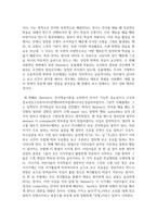 (인간과언어) 1. 즉각적 문장처리(immediate processing)가 무엇인지 적절한 예와 함께 설명하시오-5