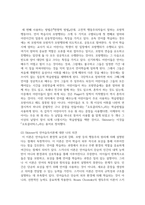 (인간과언어) 1. 즉각적 문장처리(immediate processing)가 무엇인지 적절한 예와 함께 설명하시오-6
