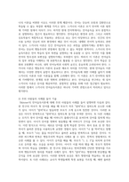 (인간과언어) 1. 즉각적 문장처리(immediate processing)가 무엇인지 적절한 예와 함께 설명하시오-7
