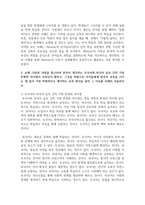 (인간과언어) 1. 즉각적 문장처리(immediate processing)가 무엇인지 적절한 예와 함께 설명하시오-8