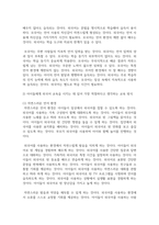 (인간과언어) 1. 즉각적 문장처리(immediate processing)가 무엇인지 적절한 예와 함께 설명하시오-9