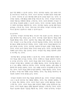 (인간과언어) 1. 즉각적 문장처리(immediate processing)가 무엇인지 적절한 예와 함께 설명하시오-10