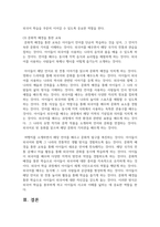 (인간과언어) 1. 즉각적 문장처리(immediate processing)가 무엇인지 적절한 예와 함께 설명하시오-11