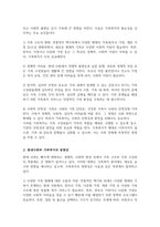 가족복지에 대한 개념과 정의 필요성을 정리하여 작성하고 자신이 생각하는 가족복지는 무엇인지 서술(A+리포트)-3