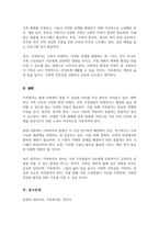 가족복지에 대한 개념과 정의 필요성을 정리하여 작성하고 자신이 생각하는 가족복지는 무엇인지 서술(A+리포트)-5