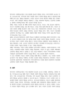 반두라의 사회학습이론에 대한 특징과 주요개념을 설명하고 영유아발달에 도움을 주는 요인을 사회학습이론에 입각하여 가정 유아교육기관 지역사회 차원에서 제시하시오(A+리포트)-6