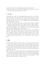 보육과정의 구성 요소에 대한 내용을 정리하고 예비 보육교사로서 이후 실제 보육현장에 나가게 되었을 때 보육과정의 구성 요소에 어떤 사항을 포함시킬지 근거를 들어 기술[A+리포트]-5