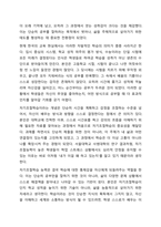 교육심리학은 수업과정과 학습뿐만 아니라 다양한 교육 실제와 활동에 배재되어 있는 심리적 요인들을 과학적으로 연구하는 학문으로 종의됩니다. 교육 심리학적 관점에서 최근에 더욱 관심을 가져야 할 요인이 무엇인지 토론해 보시기 바랍니다.-3