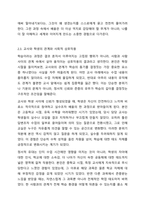 교육심리학은 수업과정과 학습뿐만 아니라 다양한 교육 실제와 활동에 배재되어 있는 심리적 요인들을 과학적으로 연구하는 학문으로 종의됩니다. 교육 심리학적 관점에서 최근에 더욱 관심을 가져야 할 요인이 무엇인지 토론해 보시기 바랍니다.-6