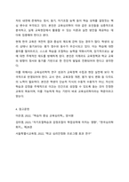 교육심리학은 수업과정과 학습뿐만 아니라 다양한 교육 실제와 활동에 배재되어 있는 심리적 요인들을 과학적으로 연구하는 학문으로 종의됩니다. 교육 심리학적 관점에서 최근에 더욱 관심을 가져야 할 요인이 무엇인지 토론해 보시기 바랍니다.-8