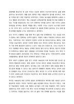 우리나라 사회복지 유형을 복지국가 유형에 적용하여 분석하시오.-3