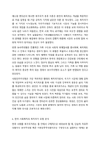 우리나라 사회복지 유형을 복지국가 유형에 적용하여 분석하시오.-5