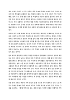 우리나라 사회복지 유형을 복지국가 유형에 적용하여 분석하시오.-6