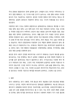 우리나라 사회복지 유형을 복지국가 유형에 적용하여 분석하시오.-7