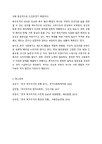 우리나라 사회복지 유형을 복지국가 유형에 적용하여 분석하시오.-8