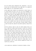 사회복지법이 추구하는 기본이념에는 어떤 것들이 있는지 정리하세요. 그리고 예비 사회복지사로서 사회복지법이 가장 중요하게 추구해야하는 기본이념은 무엇이라고 생각하는지 근거를 들어 제시하세요-4