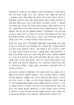 사회복지법이 추구하는 기본이념에는 어떤 것들이 있는지 정리하세요. 그리고 예비 사회복지사로서 사회복지법이 가장 중요하게 추구해야하는 기본이념은 무엇이라고 생각하는지 근거를 들어 제시하세요-5