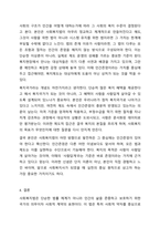 사회복지법이 추구하는 기본이념에는 어떤 것들이 있는지 정리하세요. 그리고 예비 사회복지사로서 사회복지법이 가장 중요하게 추구해야하는 기본이념은 무엇이라고 생각하는지 근거를 들어 제시하세요-6