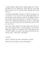 사회복지법이 추구하는 기본이념에는 어떤 것들이 있는지 정리하세요. 그리고 예비 사회복지사로서 사회복지법이 가장 중요하게 추구해야하는 기본이념은 무엇이라고 생각하는지 근거를 들어 제시하세요-7