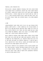 3주 2차시에 사회복지사의 역활에 대해 학습했습니다. 이 부분을 참고하여 사회복지실천현장에서 예상되는 상황을 사례를 들어서 설명하고, 상황에 대한 개입을 위한 사회복지사의 역활을 작성하고, 자신이 그 역활을 한다면 어떤 부분을 중요하게 생각할지 작성하시오.-7