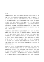 사회복지실천의 기본원칙을 제시하고, 인간관계에서 어떻게 적용할 수 있는지 자신의 생각과 견해를 제시하시요.-2