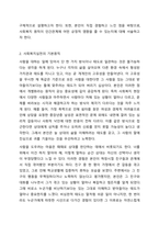 사회복지실천의 기본원칙을 제시하고, 인간관계에서 어떻게 적용할 수 있는지 자신의 생각과 견해를 제시하시요.-3