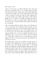사회복지실천의 기본원칙을 제시하고, 인간관계에서 어떻게 적용할 수 있는지 자신의 생각과 견해를 제시하시요.-4