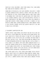 사회복지실천의 기본원칙을 제시하고, 인간관계에서 어떻게 적용할 수 있는지 자신의 생각과 견해를 제시하시요.-5