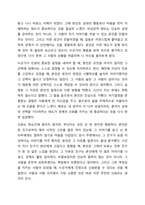 사회복지실천의 기본원칙을 제시하고, 인간관계에서 어떻게 적용할 수 있는지 자신의 생각과 견해를 제시하시요.-6
