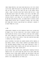 사회복지실천의 기본원칙을 제시하고, 인간관계에서 어떻게 적용할 수 있는지 자신의 생각과 견해를 제시하시요.-7