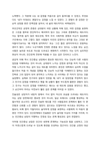 청소년 개별상담의 이론과 기법으로 인간중심 상담, 형태주의 상담, 현실치료 가운데 본인이 선호하는 상담 접근 방법을 한가지 선택하여 주요 개념 및 상담과정과 기술을 정리하시오.-4
