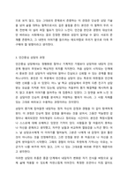 청소년 개별상담의 이론과 기법으로 인간중심 상담, 형태주의 상담, 현실치료 가운데 본인이 선호하는 상담 접근 방법을 한가지 선택하여 주요 개념 및 상담과정과 기술을 정리하시오.-5