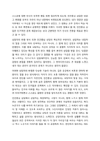 청소년 개별상담의 이론과 기법으로 인간중심 상담, 형태주의 상담, 현실치료 가운데 본인이 선호하는 상담 접근 방법을 한가지 선택하여 주요 개념 및 상담과정과 기술을 정리하시오.-6