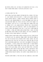 청소년 개별상담의 이론과 기법으로 인간중심 상담, 형태주의 상담, 현실치료 가운데 본인이 선호하는 상담 접근 방법을 한가지 선택하여 주요 개념 및 상담과정과 기술을 정리하시오.-7