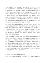 청소년 개별상담의 이론과 기법으로 인간중심 상담, 형태주의 상담, 현실치료 가운데 본인이 선호하는 상담 접근 방법을 한가지 선택하여 주요 개념 및 상담과정과 기술을 정리하시오.-8