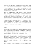 청소년 개별상담의 이론과 기법으로 인간중심 상담, 형태주의 상담, 현실치료 가운데 본인이 선호하는 상담 접근 방법을 한가지 선택하여 주요 개념 및 상담과정과 기술을 정리하시오.-10