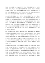 포스트모더니즘의 개념을 이해하고 현대교육에 어떤 영향을 미치고 있는지 또는 현장의 교육 실천에서 어떤 변화가 일어나고 있는지를 분석하고 서술하시오.-3