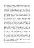 포스트모더니즘의 개념을 이해하고 현대교육에 어떤 영향을 미치고 있는지 또는 현장의 교육 실천에서 어떤 변화가 일어나고 있는지를 분석하고 서술하시오.-5