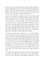 포스트모더니즘의 개념을 이해하고 현대교육에 어떤 영향을 미치고 있는지 또는 현장의 교육 실천에서 어떤 변화가 일어나고 있는지를 분석하고 서술하시오.-7