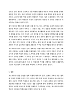 포스트모더니즘의 개념을 이해하고 현대교육에 어떤 영향을 미치고 있는지 또는 현장의 교육 실천에서 어떤 변화가 일어나고 있는지를 분석하고 서술하시오.-8