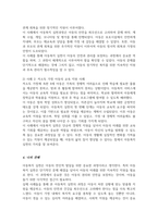 (A+)아동복지실천은 아동 개개인의 욕구충족과 문제해결을 통해 아동의 삶의 질 향상을 위해 수행하는 전문적이고 체계적인 활동 구체적인 실제사례를 들어 아동복지실천과정에 관해 기술-5