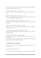 에릭슨 심리사회적 발달이론 설명 그 이론에 근거 본인의 다양한 발달적 특성 및 성장기 경험 그 경험이나 특성이 현재의 자신에게 미친 영향-3