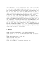 에밀 뒤르켐의 자살론 3가지 유형에 대해 설명하고 다음의 사례가 사회제도의 변화에 미친 영향에 대해 본인의 생각을 쓰시오[A+리포트]-5