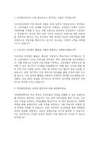 (보건관리자 면접기출) 2021년~2025년 보건관리자 면접 기출 45문항과 답변 정리-2