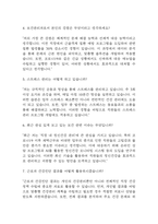 (보건관리자 면접기출) 2021년~2025년 보건관리자 면접 기출 45문항과 답변 정리-3