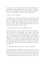(보건관리자 면접기출) 2021년~2025년 보건관리자 면접 기출 45문항과 답변 정리-4